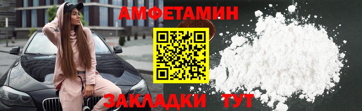 Амфетамин 97% Рославль