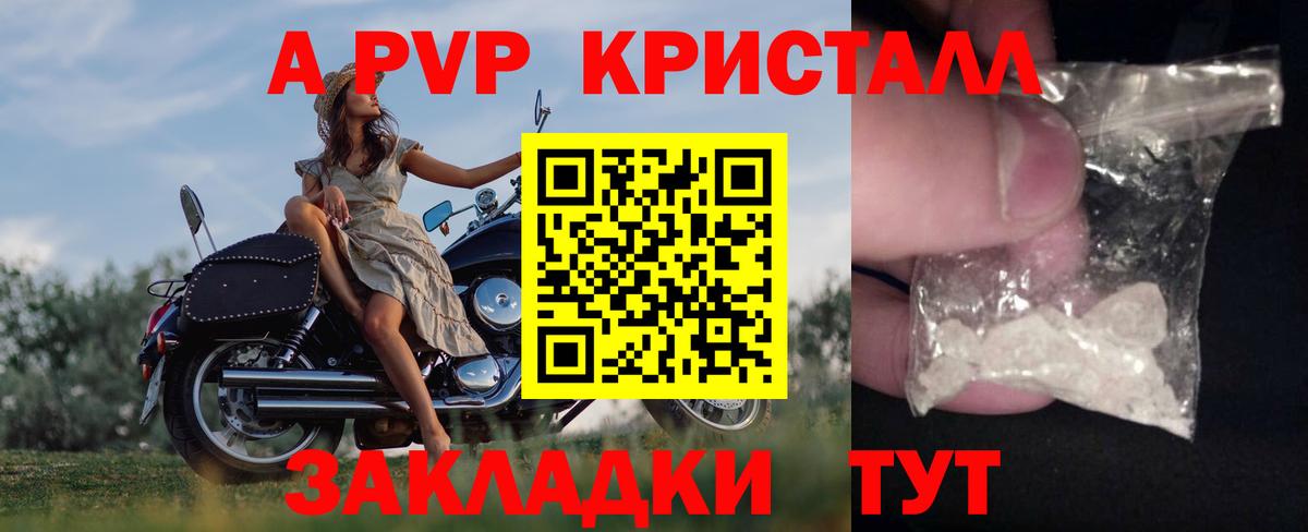 Alfa_PVP крисы CK  Alpha-PVP кристаллы  Рославль  купить  цена  Вход с VPN  Alfa_PVP мука 