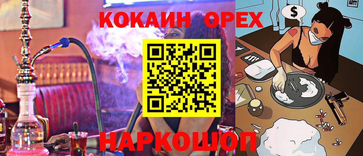 продажа наркотиков  Вход с VPN  Рославль  КОКАИН Боливия 