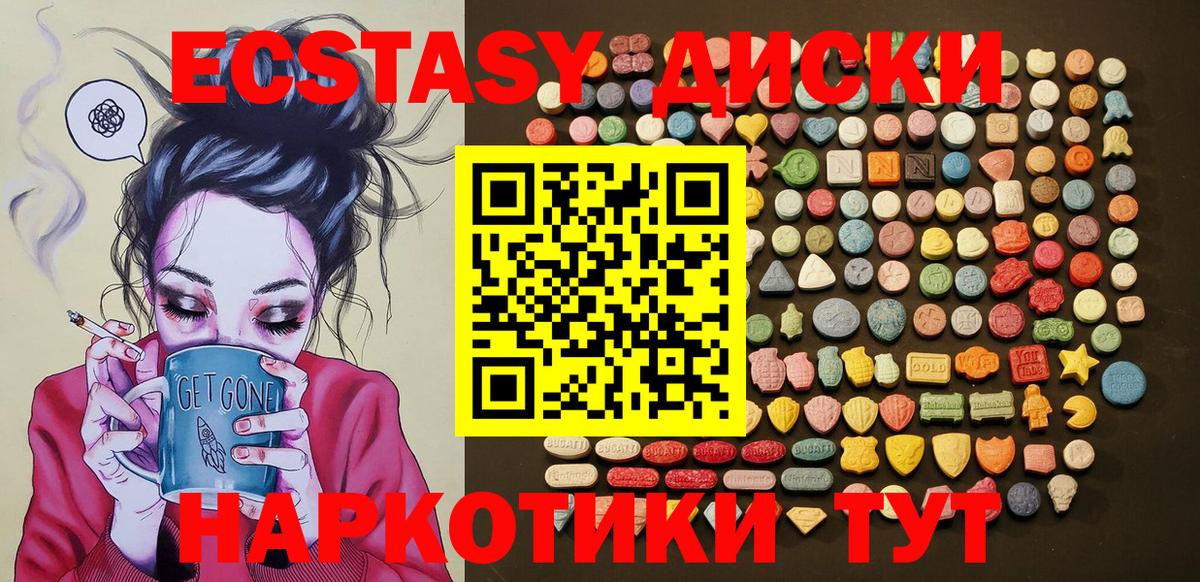 darknet состав  Ecstasy XTC  Вход с VPN  Рославль  купить наркотик 