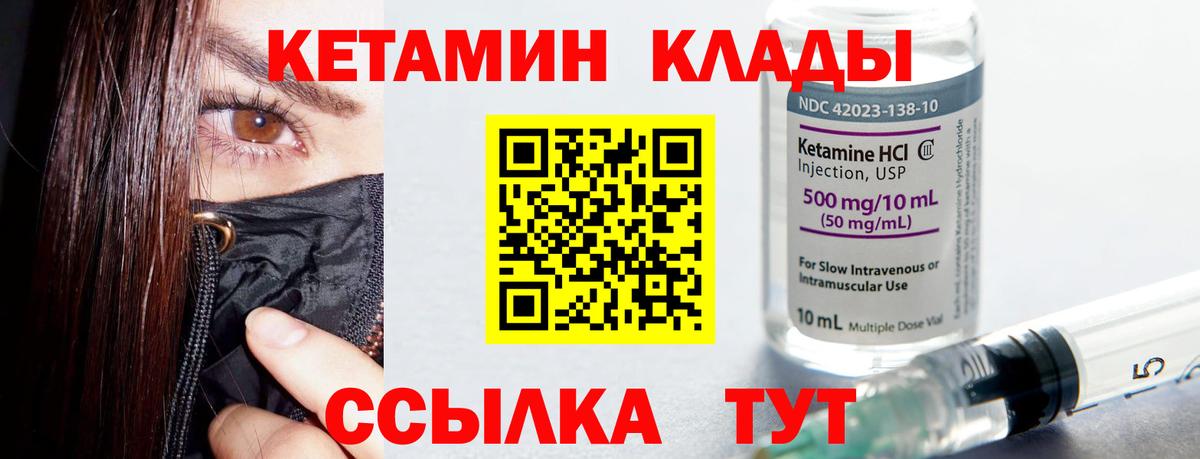 Кетамин ketamine  Вход с VPN  Кетамин VHQ  Рославль 