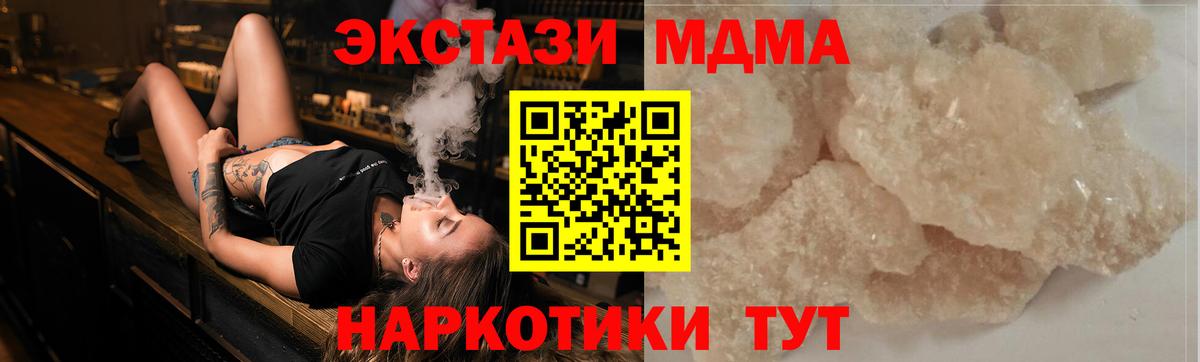 МДМА  Вход с VPN  Рославль  МДМА crystal 