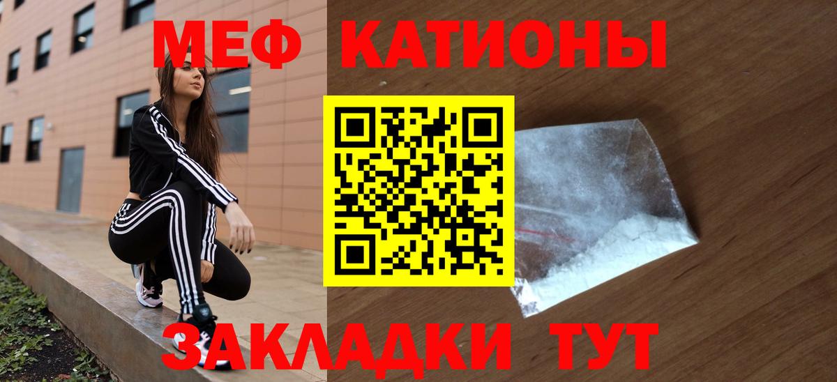 Меф mephedrone  МЕФ  Рославль  Меф VHQ  Меф  Вход с VPN 