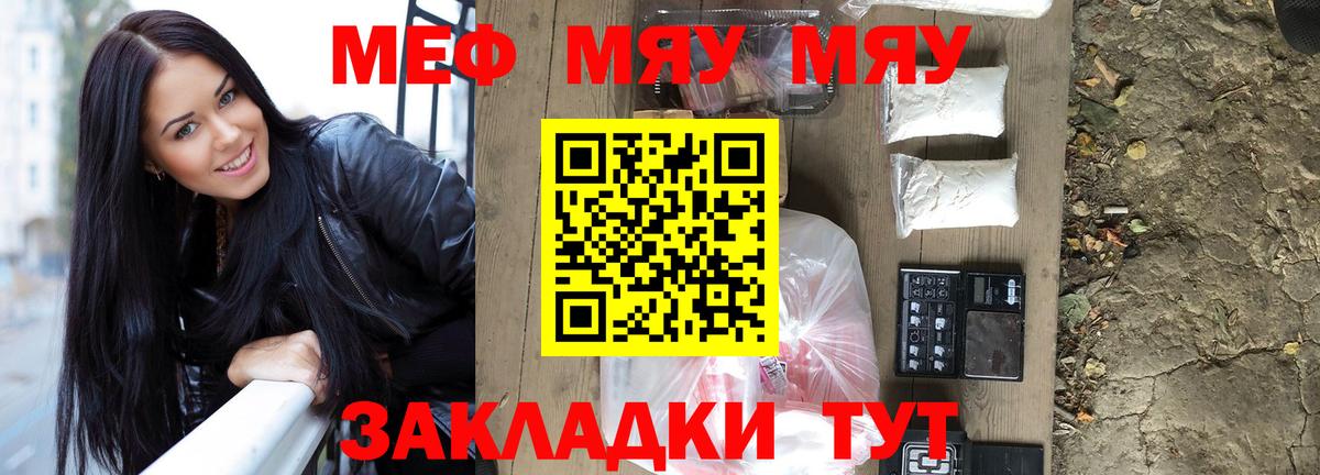 Мефедрон Рославль
