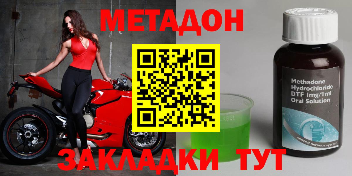 Рославль  darknet как зайти  МЕТАДОН methadone  Вход с VPN  Метадон кристалл 