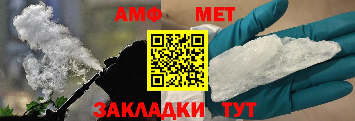 Первитин  Вход с VPN  Рославль  Первитин Декстрометамфетамин 99.9% 