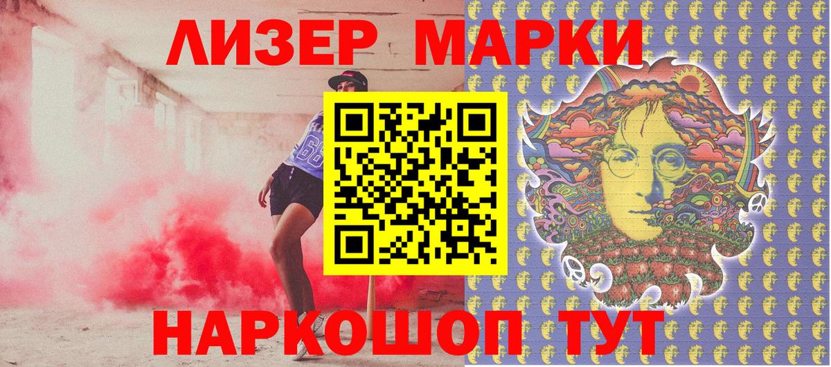 Наркотические марки 1,8мг Рославль
