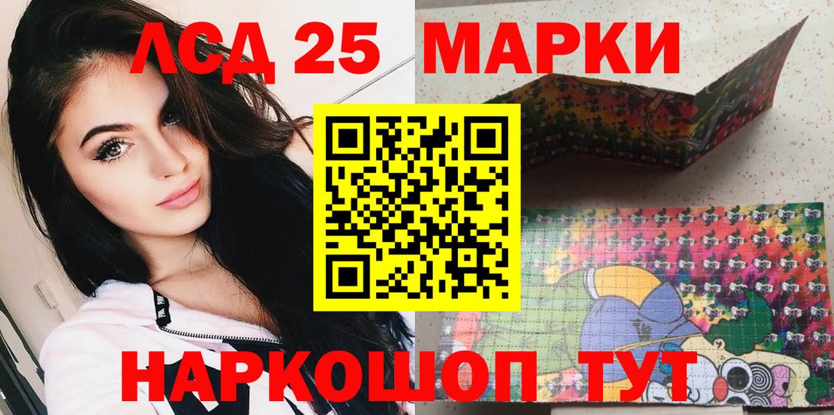 Рославль  даркнет сайт  Вход с VPN  Марки N-bome 1,5мг  Наркотические марки 