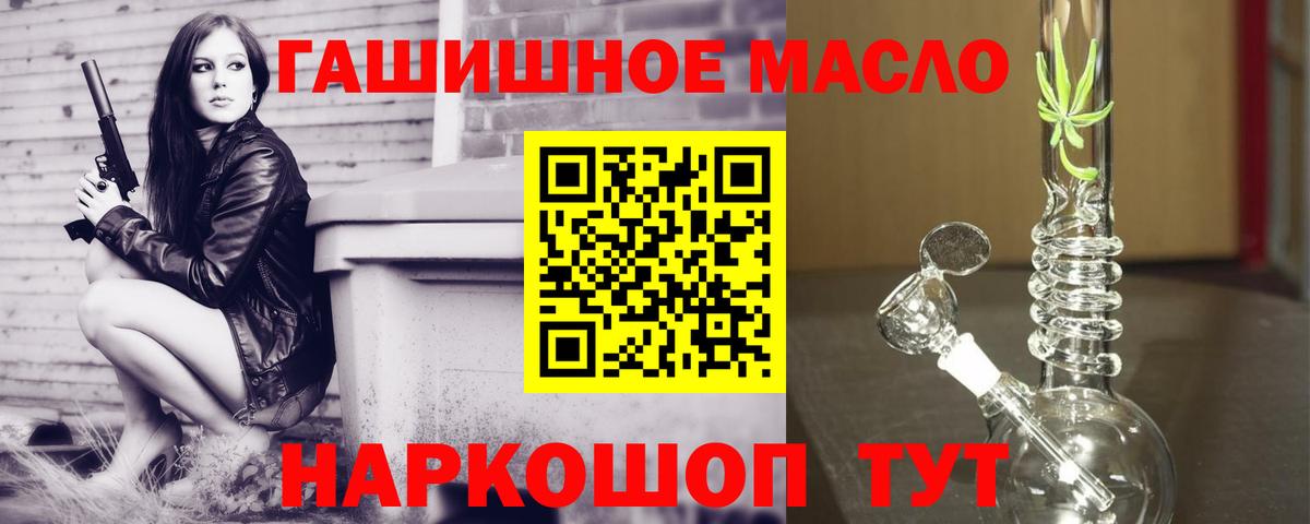 Дистиллят ТГК концентрат  Вход с VPN  Рославль  Дистиллят ТГК Wax 